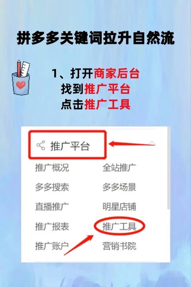 拼多多选词第三方软件有哪些?拼多多自定义关键词哪里添加?(拼多多选词助手在哪里)