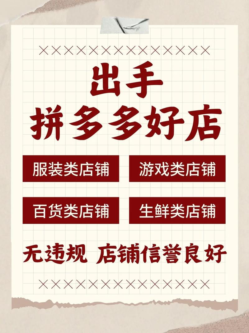 拼多多商家扣分规则是什么?店铺被扣2分有什么影响?(拼多多店铺被扣12分怎么办)