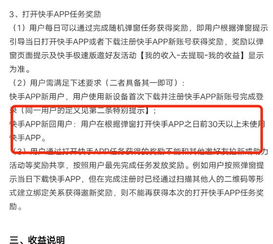快手怎么回归大号