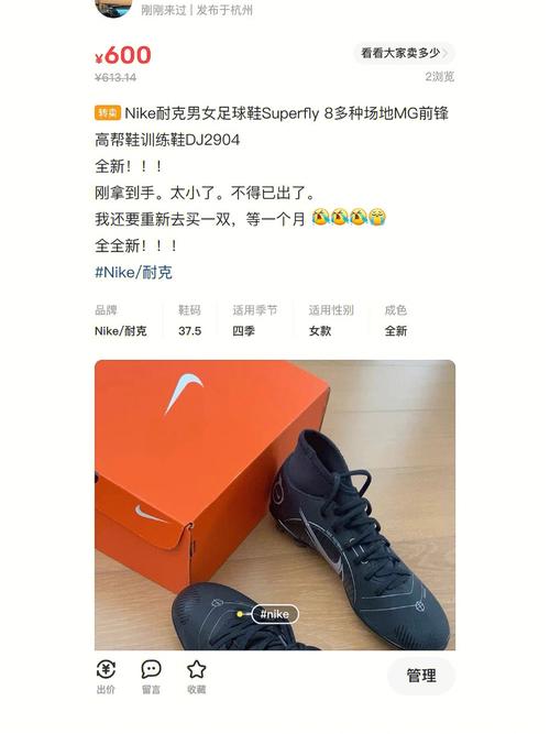 快手钉鞋怎么买