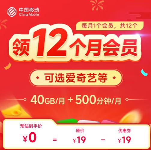 移动公司送流量福利卡