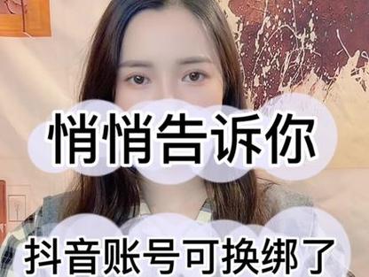 抖音直播能开子账号吗?抖音小店主账号怎么解绑子账号?(抖音直播随便开吗)
