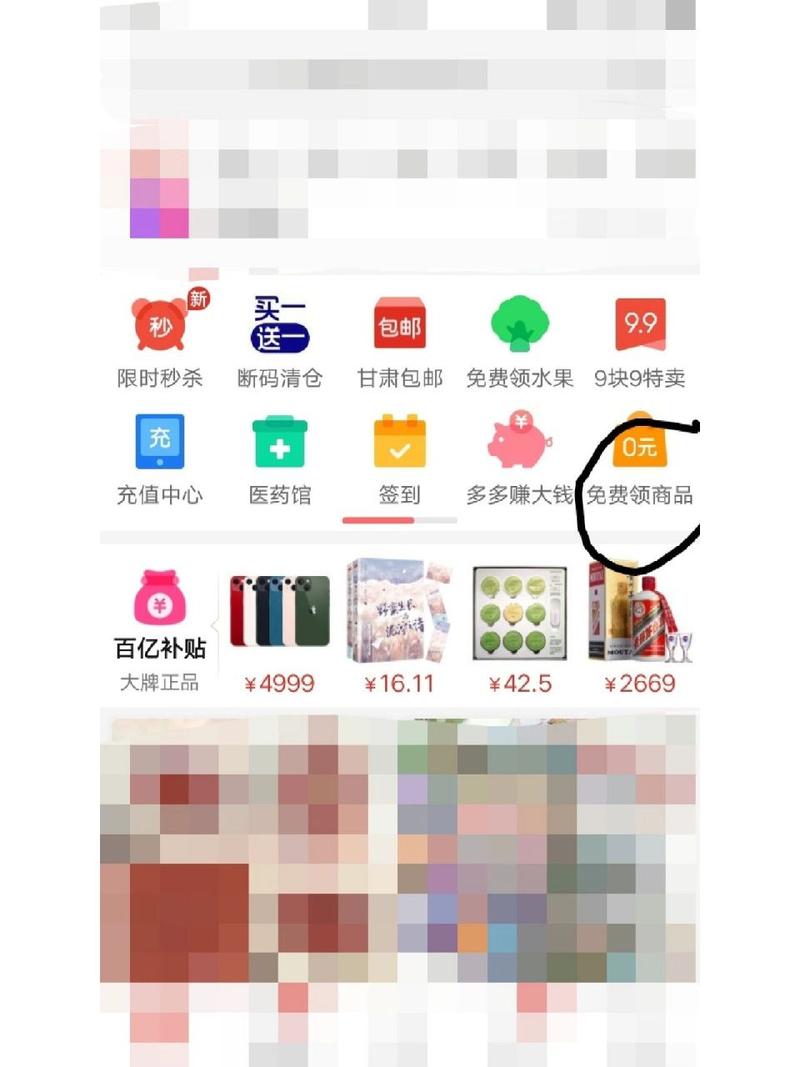 拼多多发布的商品怎么找不到?拼多多什么不能搜?(拼多多发布的商品草稿保存在哪?)