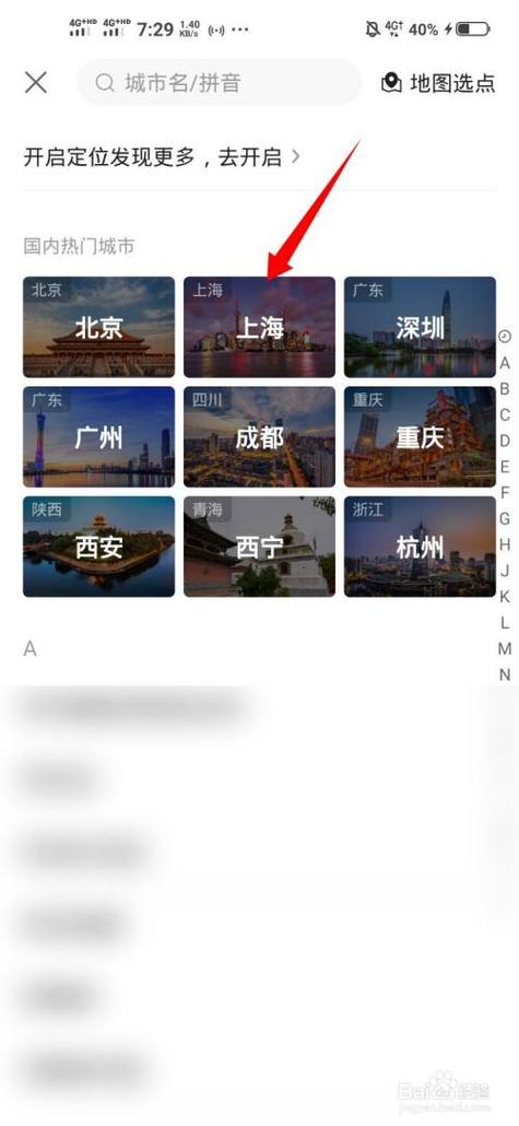快手怎么打地名