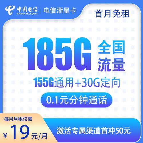 19元流量卡哪个最好卖