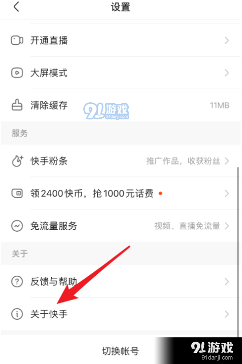 快手怎么恢复使用