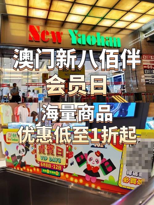 澳门八佰伴流量卡