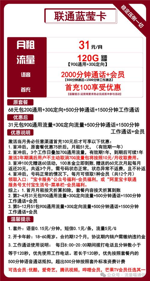 云南校园卡基站流量包