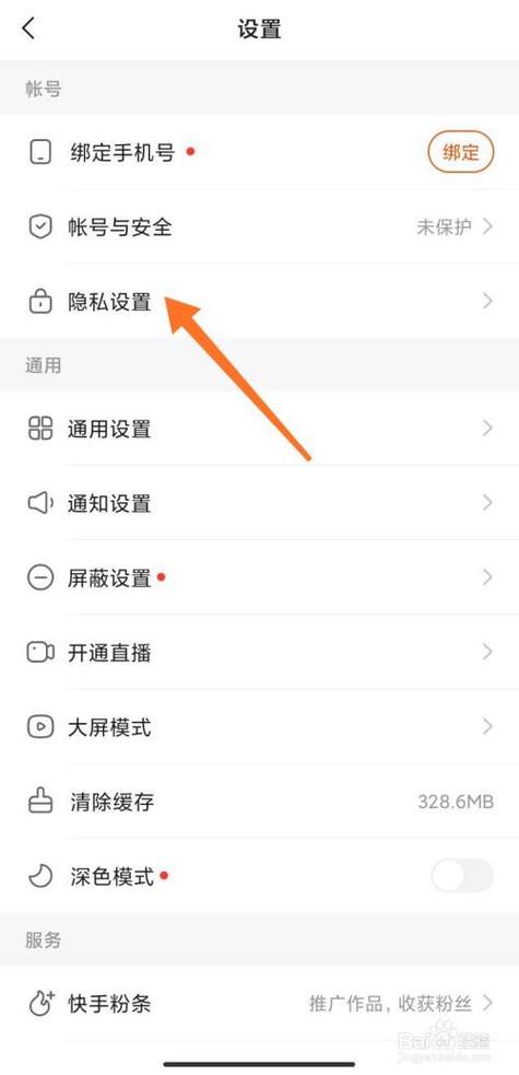 快手画面怎么缩小