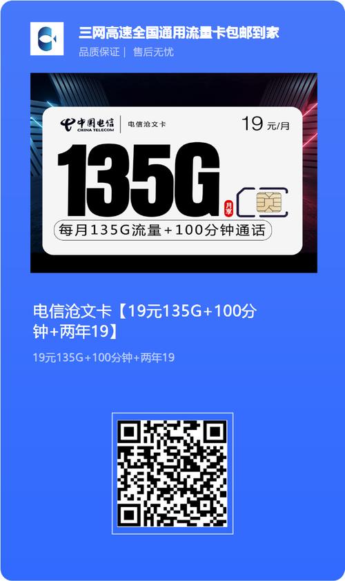 电信流量卡开箱推荐码