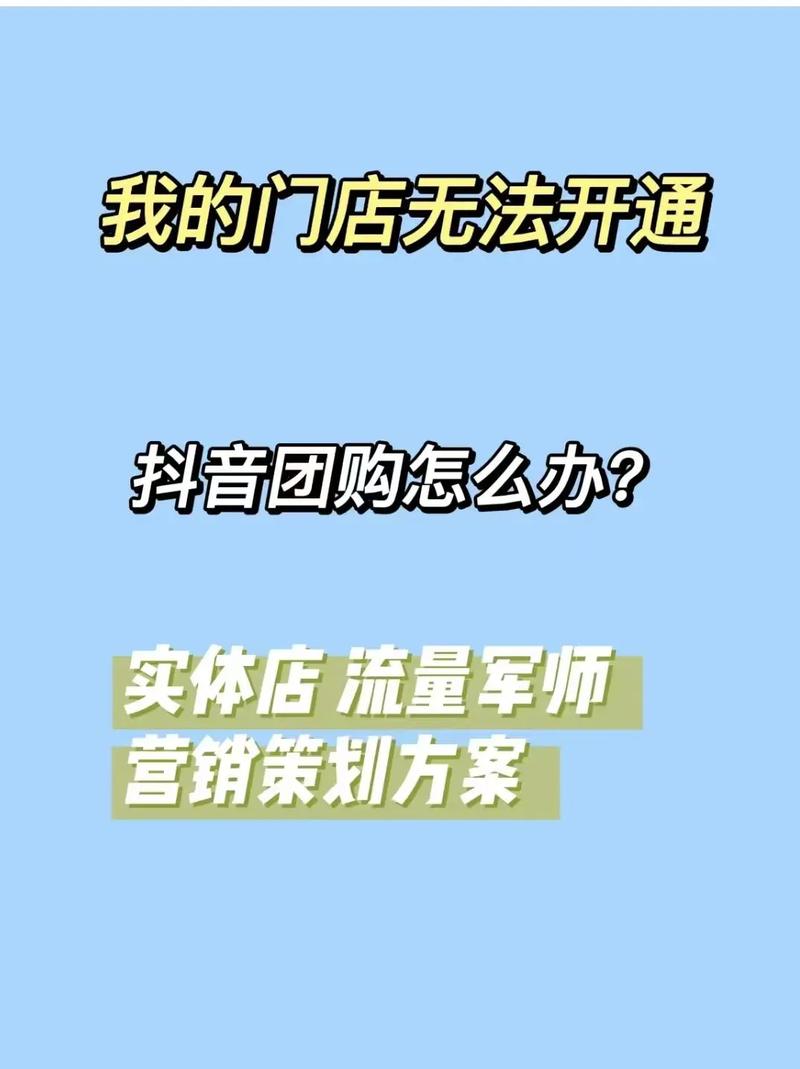 抖音店怎么评价?抖音门店怎么开?(抖音店怎么评价不了商品)