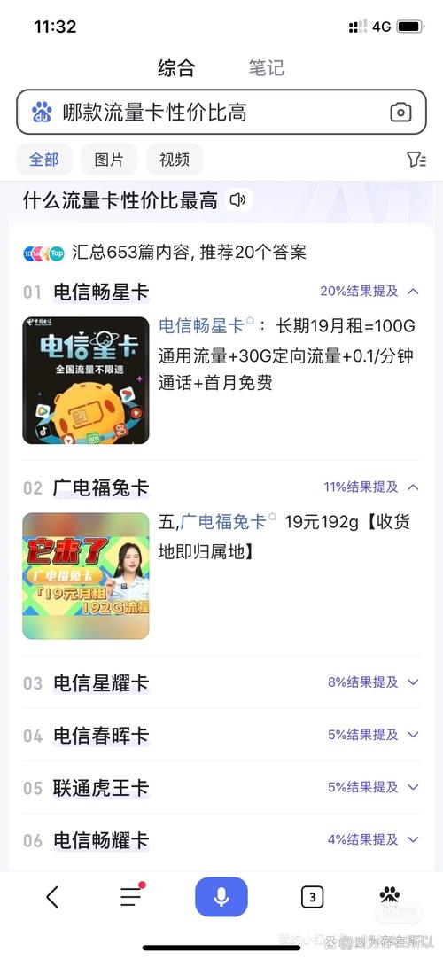 手机设置卡一用流量就卡