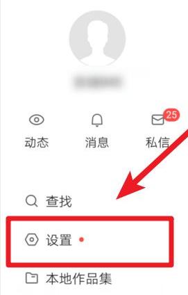 快手怎么添加筛子