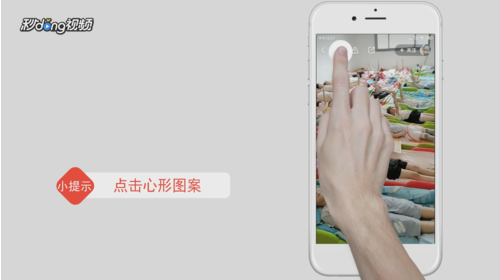 快手怎么爆红心