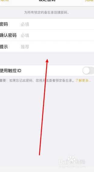 苹果怎么加密快手