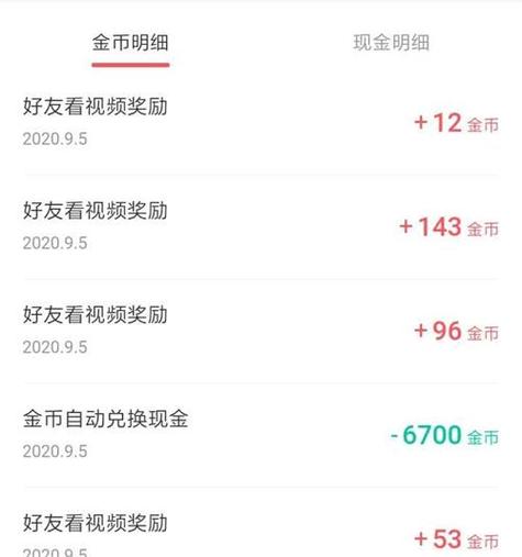 快手碎片怎么领取