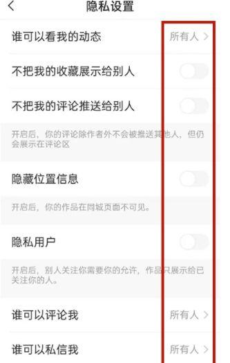 快手隐私怎么锁住
