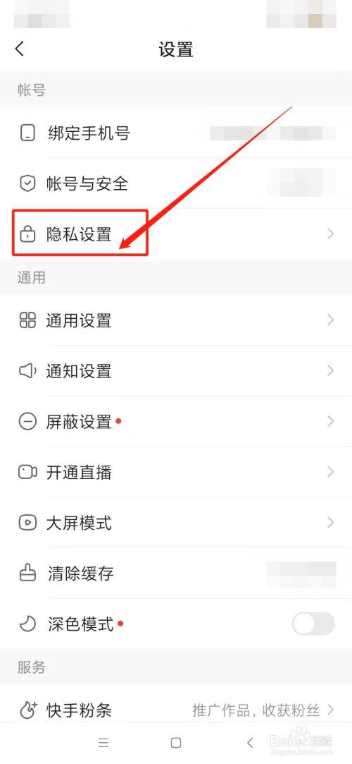 快手标识怎么删除