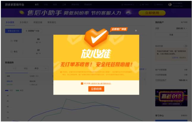 拼多多场景出价一般多少?拼多多场景出价该如何设置?(拼多多场景出价是真的吗)