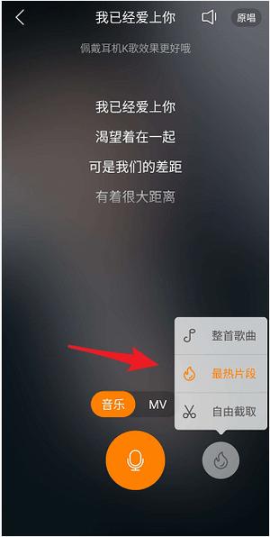 快手怎么植入伴奏