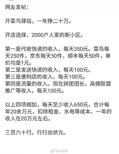菜鸟驿站有多少流量卡