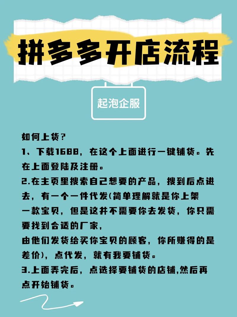 拼多多注销店铺后多久可以再开店?拼多多注销多久算新用户?(拼多多注销店铺要多久)