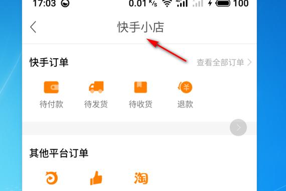 怎么联机刷快手