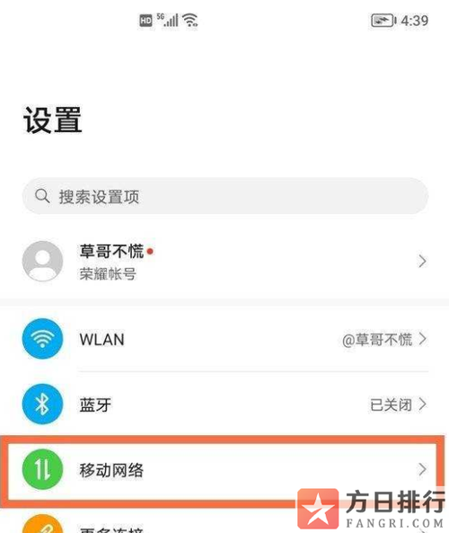 怎么启用停用的流量卡