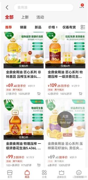 拼多多上的食用油是真的吗?怎么那么便宜呢?(拼多多上的食用油油能买吗)
