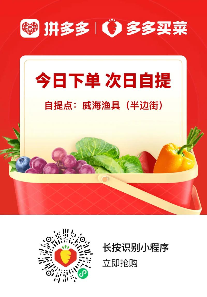 多多买菜门店入驻申请需要什么条件？多多买菜如何入驻？(多多买菜门店入驻申请需要费用吗)