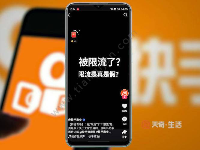 快手流量卡怎么解除限流