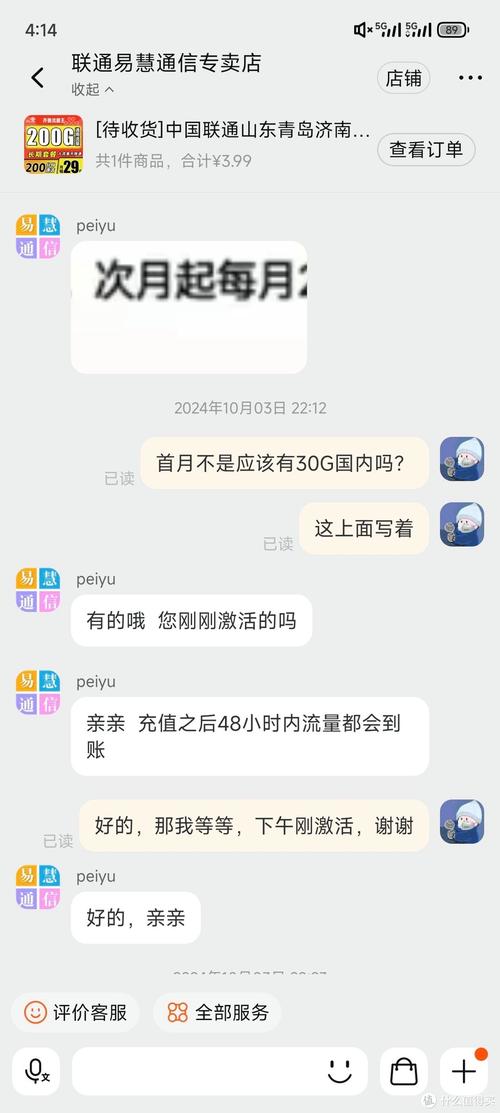 买流量卡的应用商店