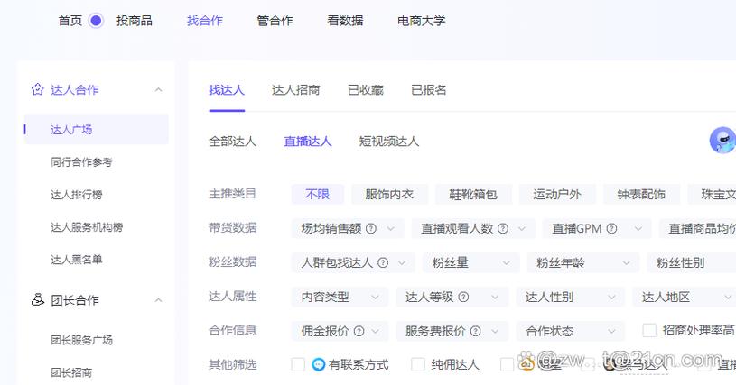 抖音小店在哪里看带货达人?带货达人赚钱吗?(抖音小店在哪里能找到)