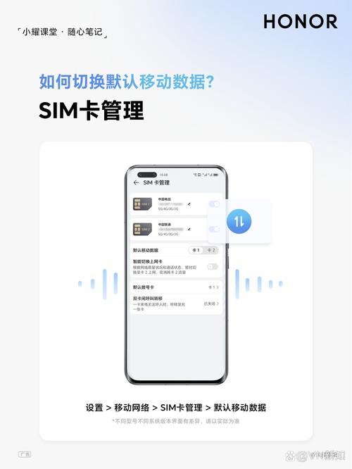 手机双卡设置默认流量