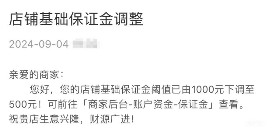 拼多多保证金怎么交?拼多多保证金会被扣吗?(拼多多保证金怎么少了几毛钱)