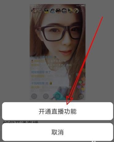 快手怎么点对点直播
