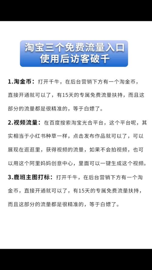 淘宝卡流量访客上不去
