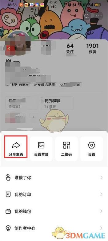 怎么开链接快手
