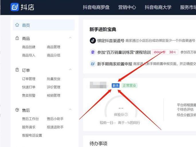 抖音新手期如何快速通过?有什么限制?(抖音如何度过新手期)