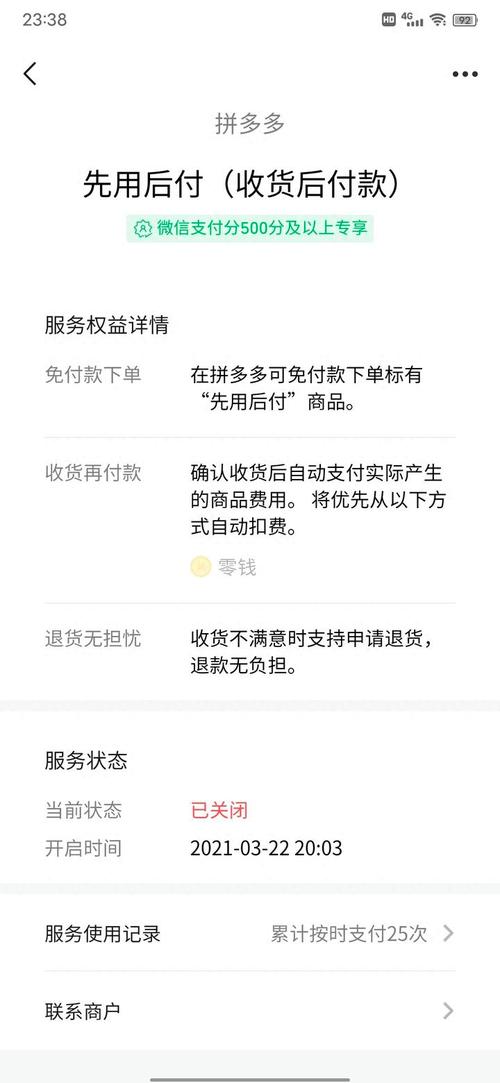 拼多多先用后付影响征信吗?拼多多先用后付怎么还款?(拼多多先用后付怎么开启)