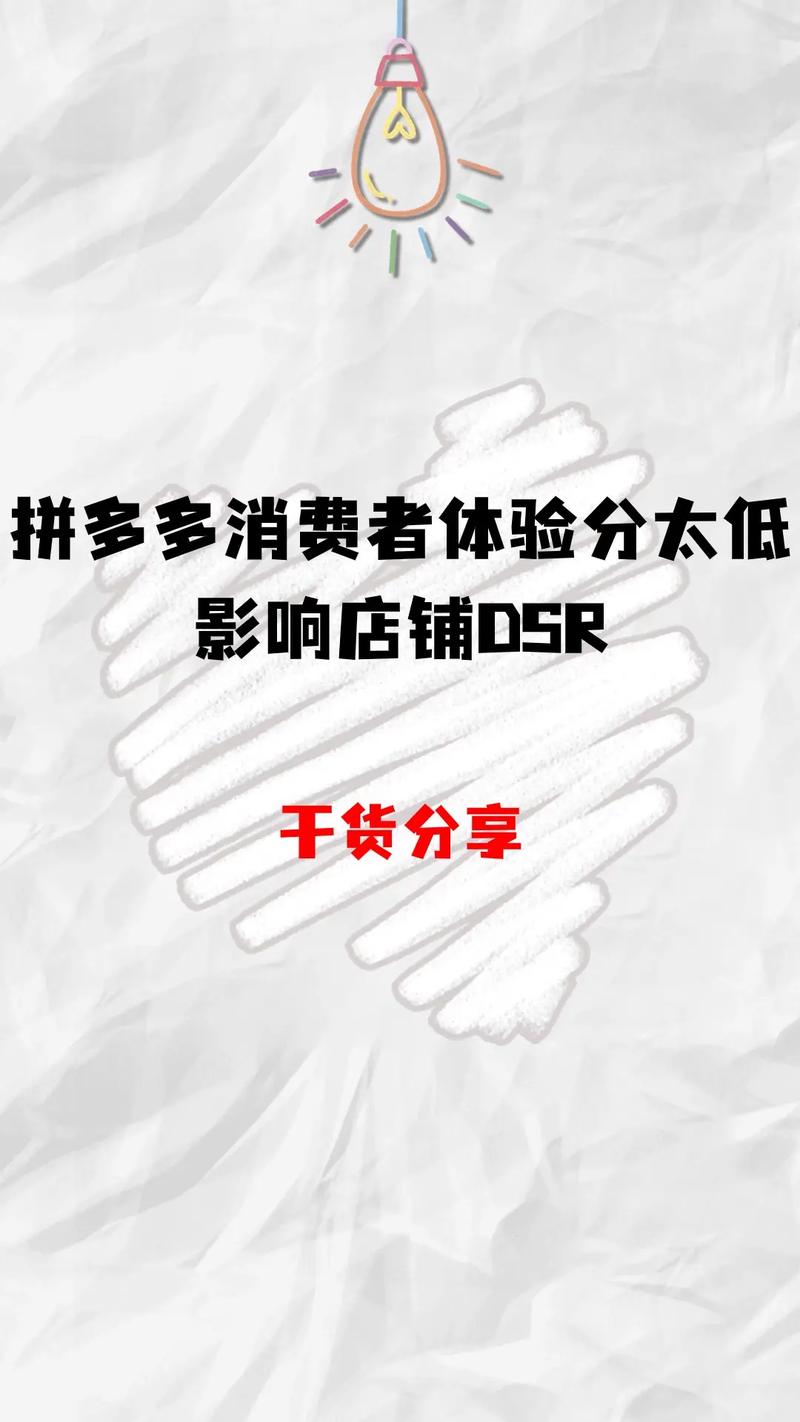 拼多多商家扣分规则是什么？店铺被扣2分有什么影响？(拼多多店铺扣20分有什么影响)