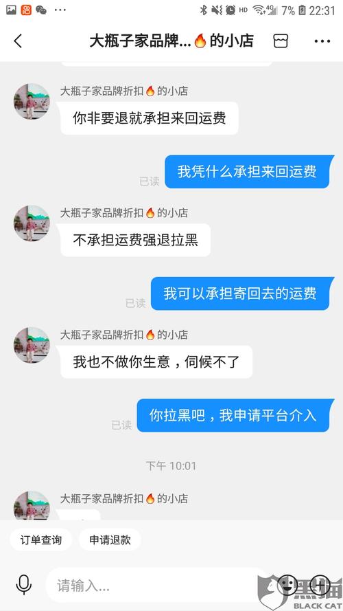 快手怎么批量退货