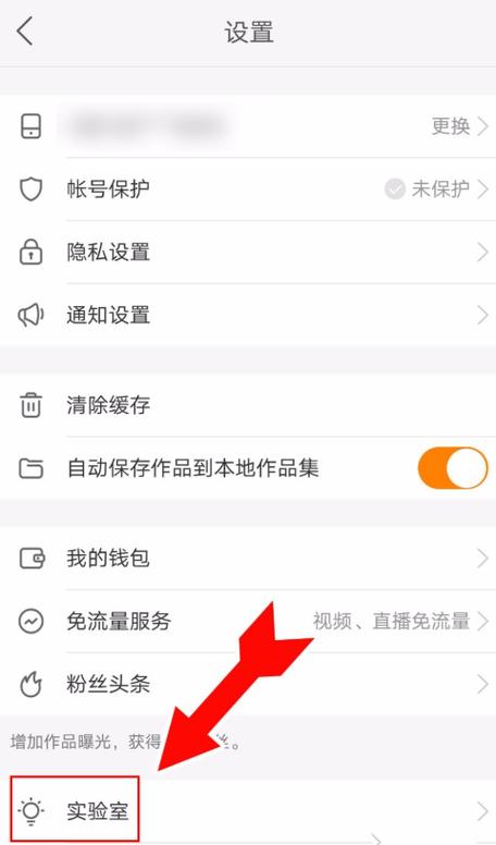 怎么找快手界面
