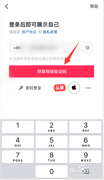 怎么查用什么登陆抖音的
