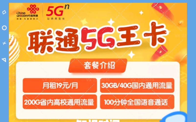 新年流量王卡是5G卡么