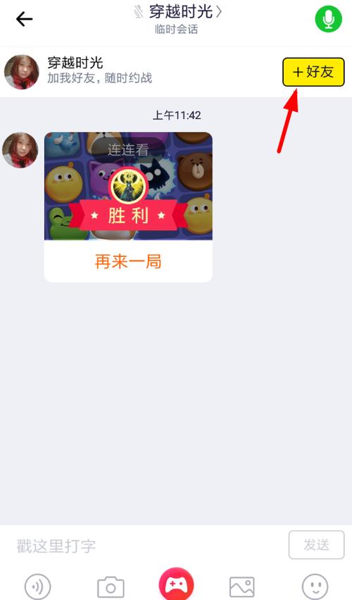 快手怎么添加家人