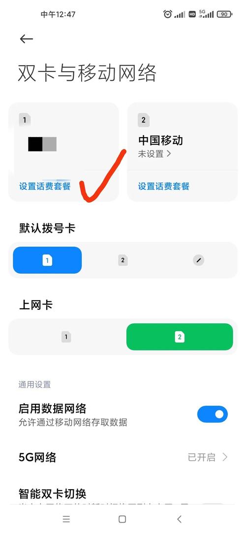 小米设置流量双卡打不开