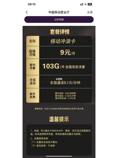 移动公司网上申请流量卡
