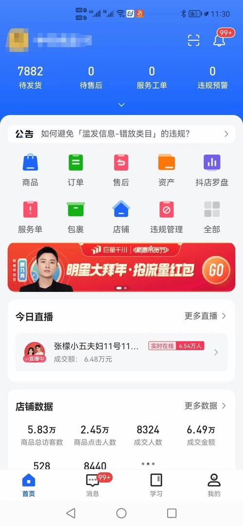 抖音小店在哪里看带货达人?带货达人赚钱吗?(抖音小店在哪里能找到)