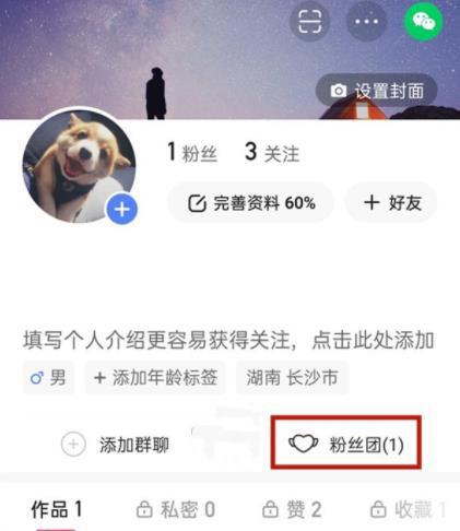 快手怎么带团单